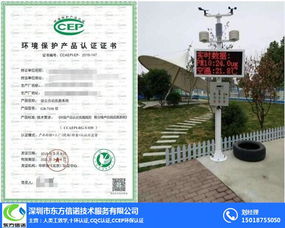 深證環(huán)保新進(jìn)展——深圳東方信諾泉州市揚(yáng)塵在線監(jiān)測儀獲環(huán)保產(chǎn)品認(rèn)證