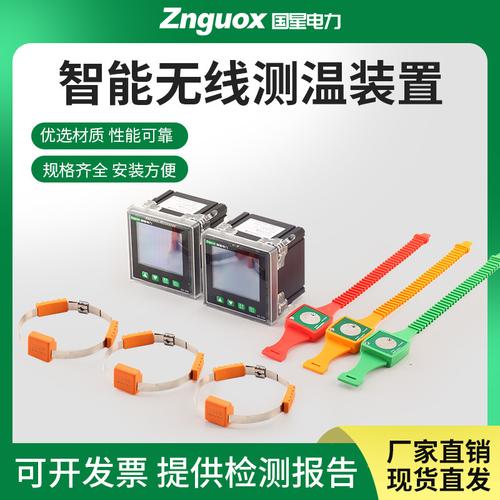 無線測溫裝置與在線監(jiān)測儀 讓電力安全“看得見”